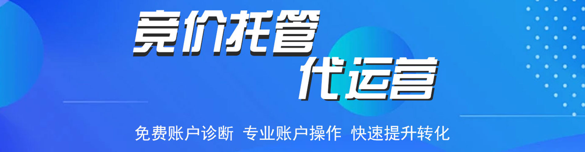 房山百度竞价排名